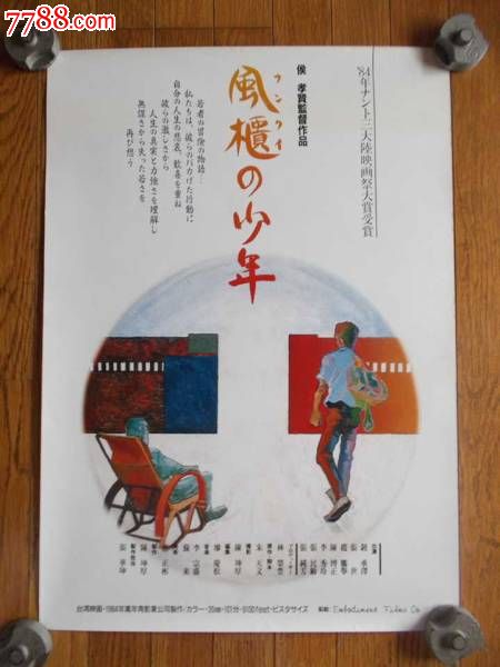四国学院大学硕士成绩单